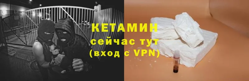 КЕТАМИН VHQ  закладки  Красногорск 