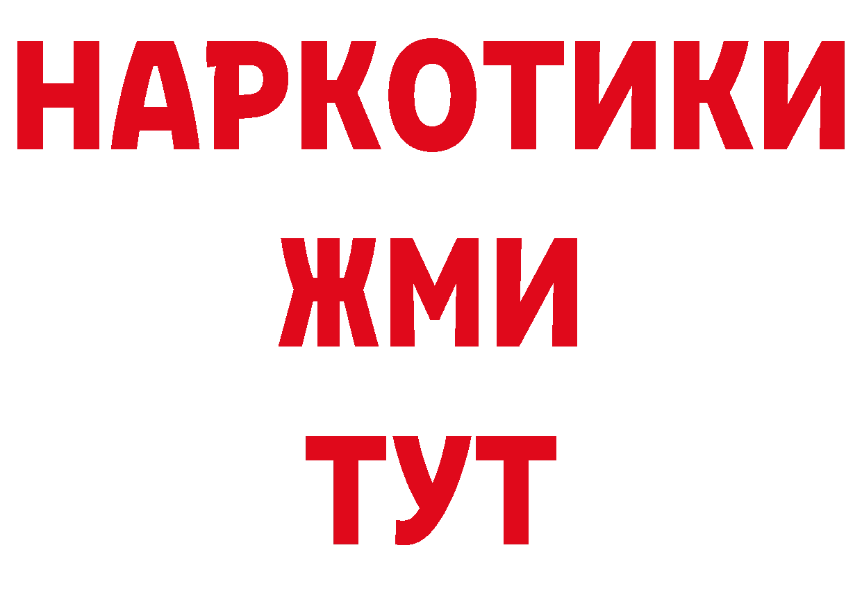 Кетамин VHQ ССЫЛКА нарко площадка ОМГ ОМГ Красногорск