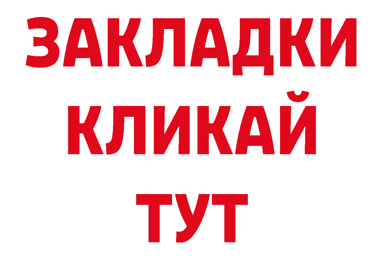 Где купить наркоту? нарко площадка телеграм Красногорск