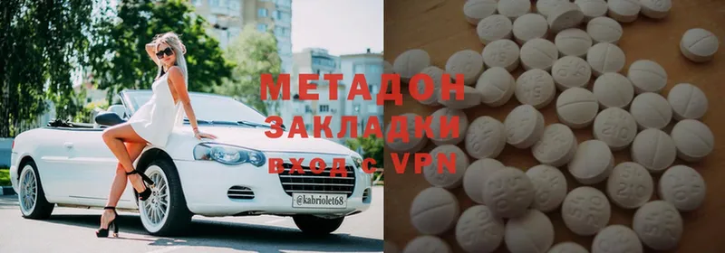 МЕТАДОН methadone  ОМГ ОМГ ссылка  Красногорск 